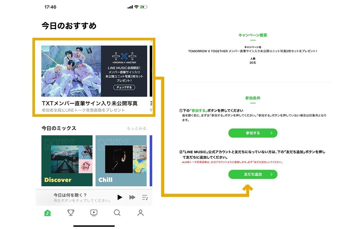 TXT ヒュニンカイ サイン 未公開フォト LINE MUSIC 当選 Ito - K-POP ...