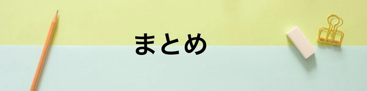 スクリーンショット 2021-01-16 21.06.45