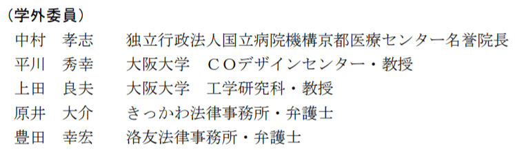 日本名校的清白,再次被中国留学生玷污:京都大学取消金晶博士学位