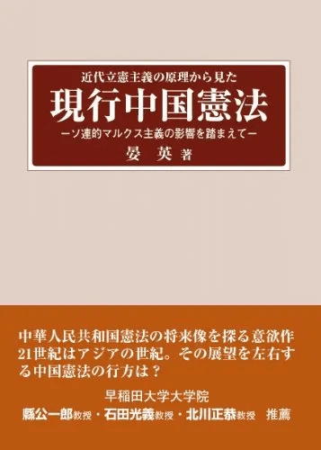 日本名校的清白,再次被中国留学生玷污:京都大学取消金晶博士学位