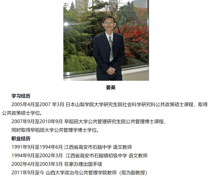 日本名校的清白,再次被中国留学生玷污:京都大学取消金晶博士学位