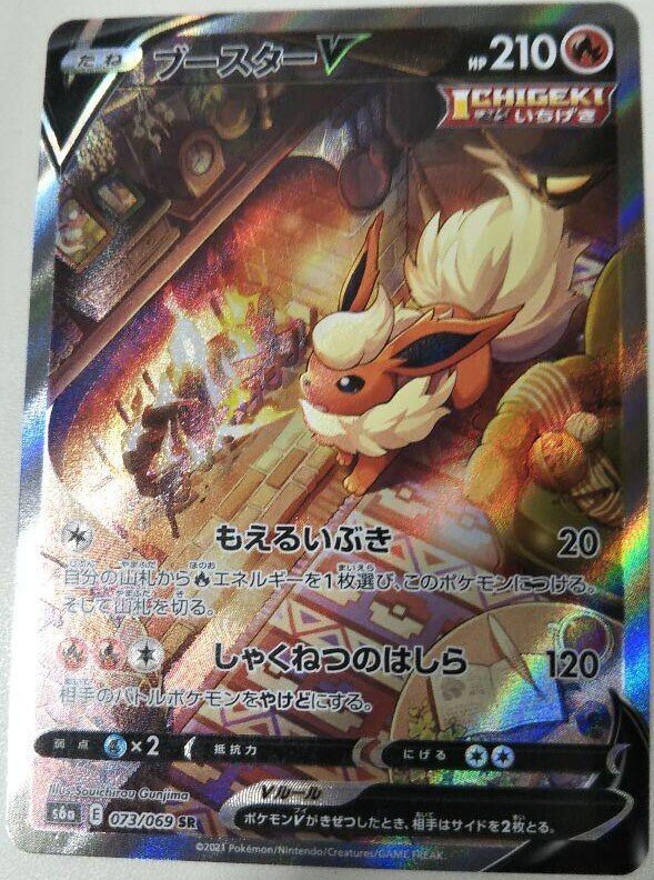 まとめ イーブイヒーローズ収録カードイラスト公開 落札価格の金額も載せました フラゲ情報 ステア Note