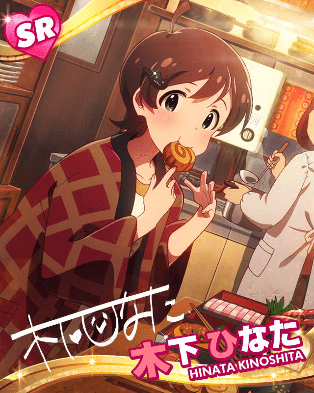 拝啓 木下ひなたさん Hinataski Note