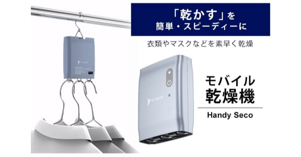 値下げしました】Homracer乾燥機 コンセントのみで動く乾燥機
