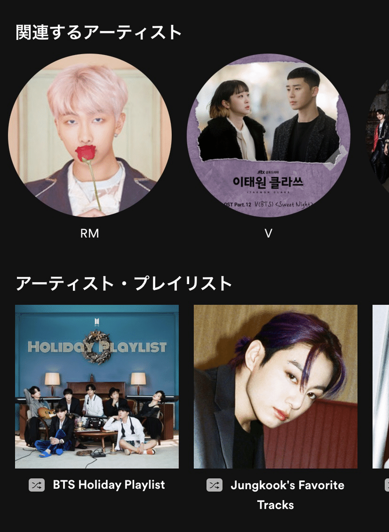 Bts Spotifyのメンバープレイリストから人物像をプロファイルしてみた T Crown Note