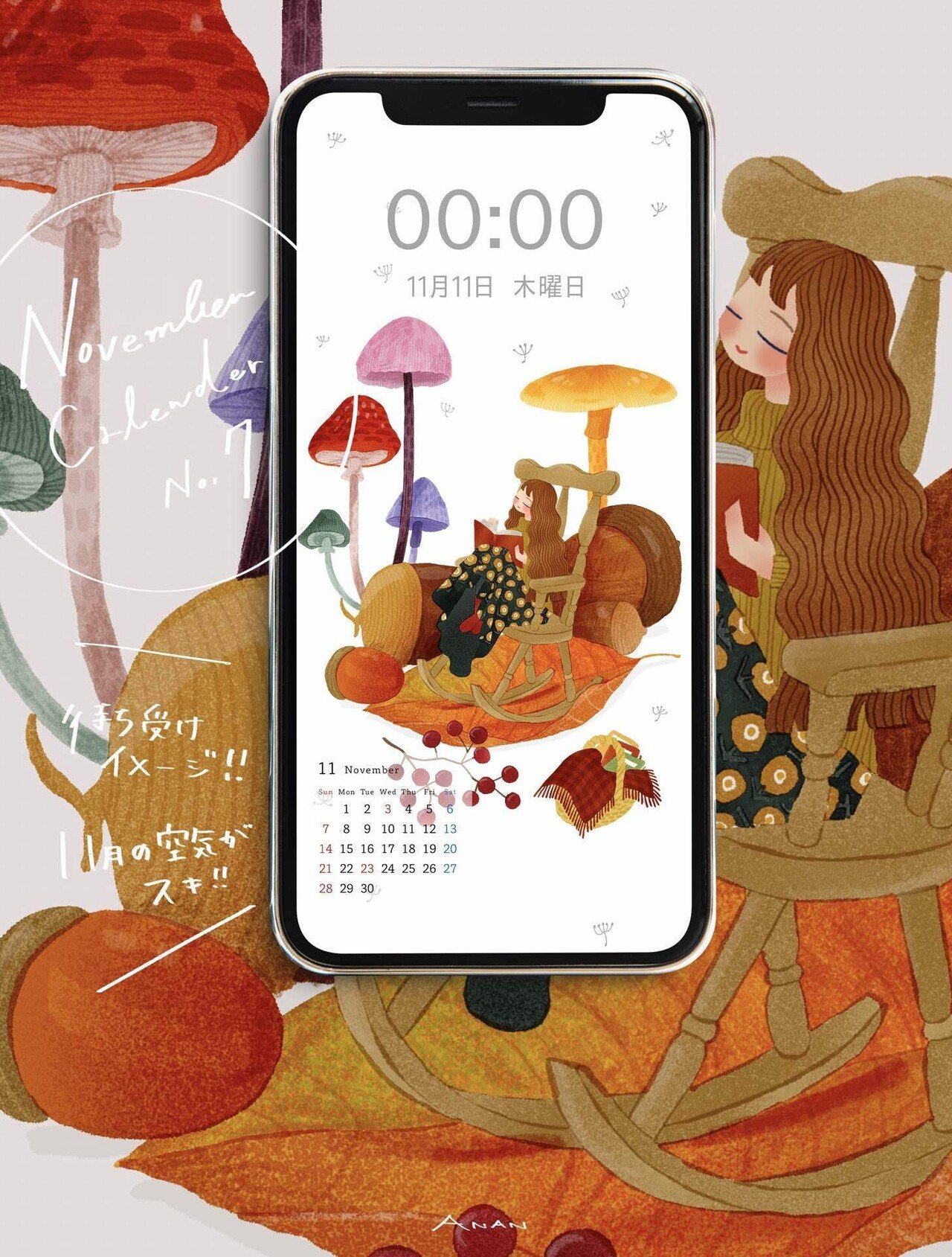 11月 お気に入りの場所 あなんよーこ イラストレーター Note 11月 お気に入りの場所 あなんよーこ イラストレーター Note