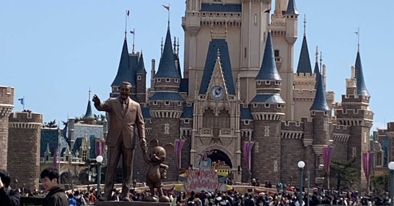 東京ディズニーリゾート の新着タグ記事一覧 Note つくる つながる とどける