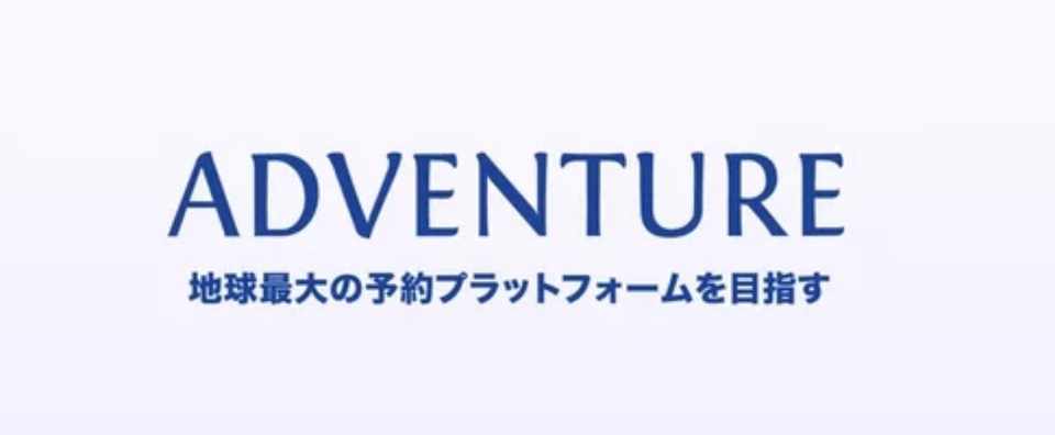 アドベンチャー スカイチケット の決算報告 18年6月期第一四半期 オンライントラベルログ Note