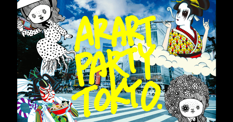 Art Ar Arアートパーティ Yusuke Sparkar Creator Note