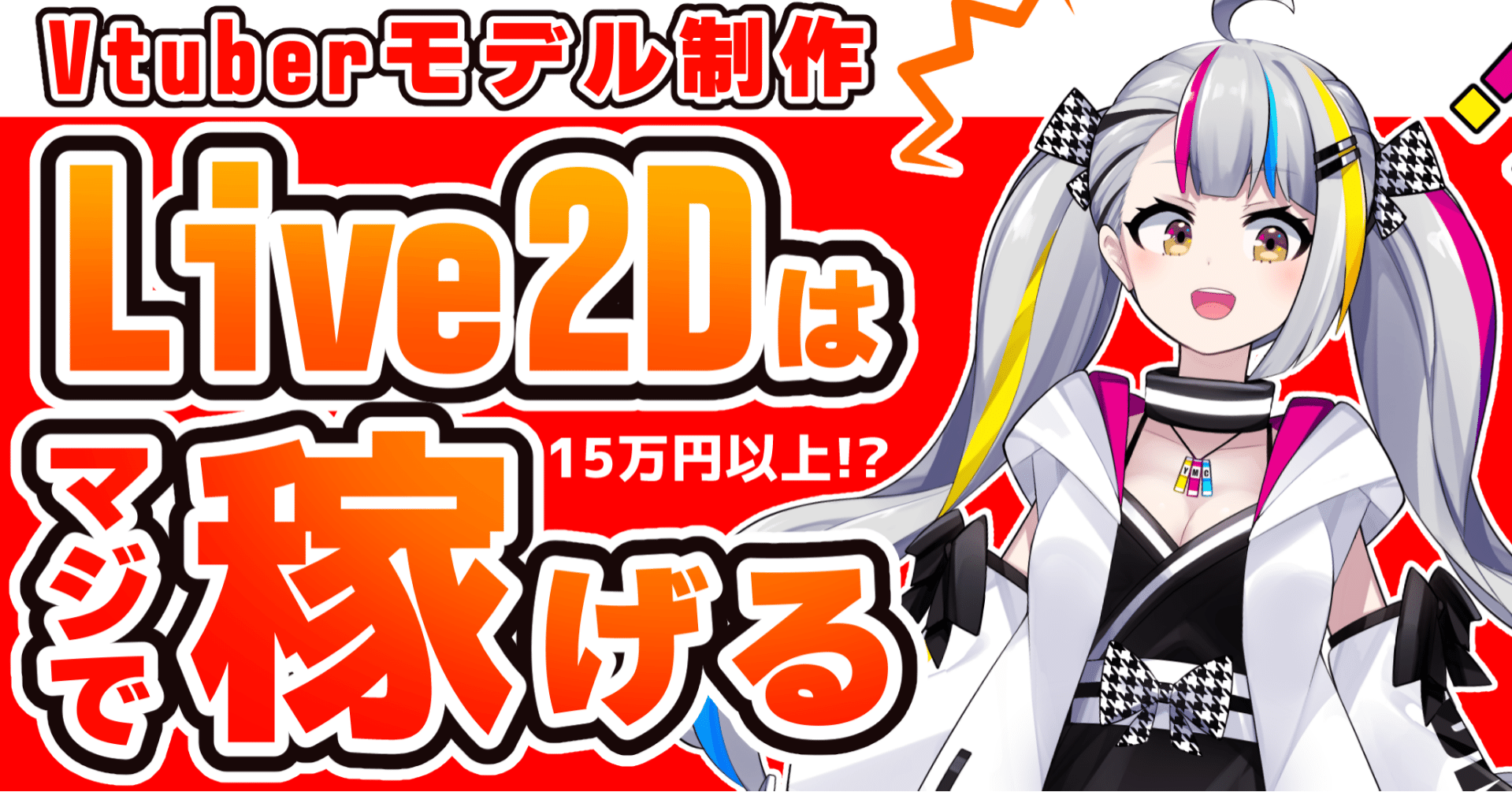 イラストで稼ぎたい人は Live2d のスキルを取得しよう 収入up Akagi 海外イラストレーター Live2d Note イラストで稼ぎたい人は Live2d のスキルを取得しよう 収入up Akagi 海外イラストレーター Live2d Note
