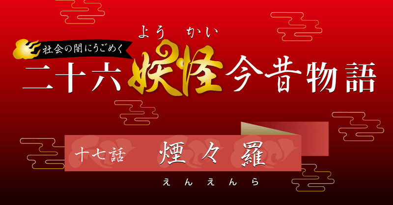 煙がこないよう風上に逃げても寄ってくる Shioji Note 煙がこないよう風上に逃げても寄ってくる Shioji Note