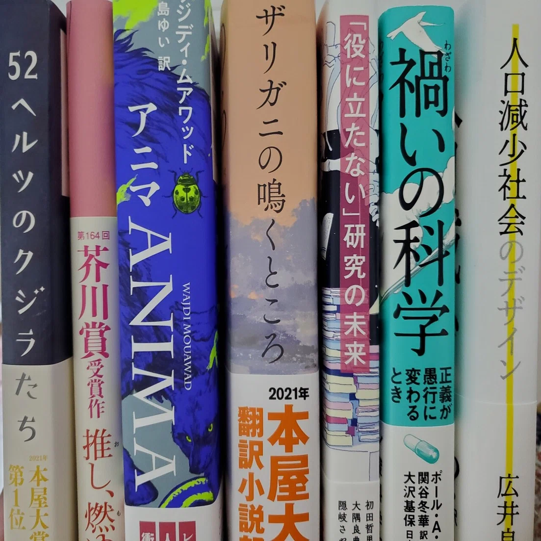 本いっぱい買った【ハードカバー編】｜みぞうら泰弥