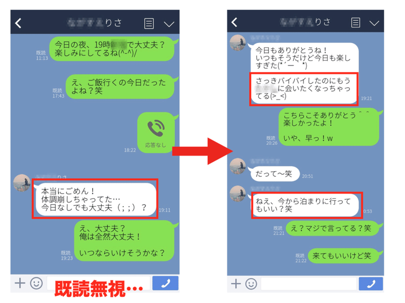 Lineの返事がないのにまた送る男 追いラインに対する女の本音は 男の恋愛バイブル Hiro Note