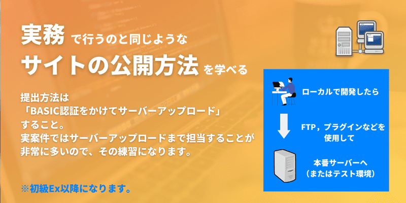 サーバーアップロード訴求バナー