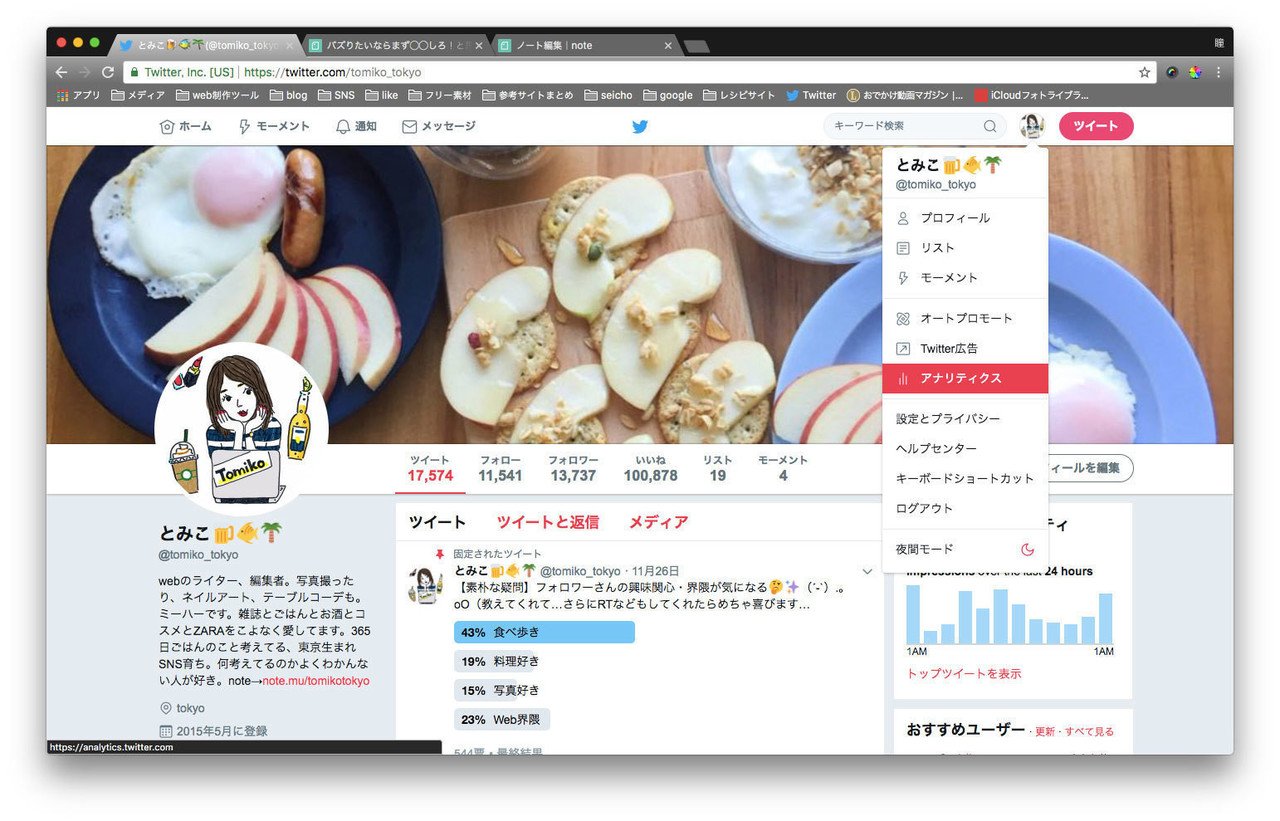バズりたいならまず しろ と思う話 とみこ Note バズりたいならまず しろ と思う話 とみこ Note