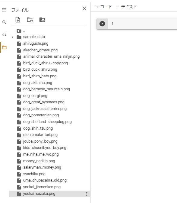 Python 画像検索で優良銘柄を探す Hippen 米国株 Python Note
