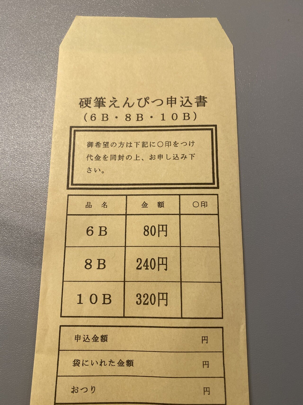埼玉限定１０B鉛筆u201d筆鉛筆u201d｜平野 薫｜note