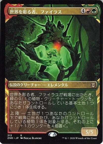 EDH】5000円環境最強？？！ 5KEDH 世界を彫る者、ファイラス｜塵中