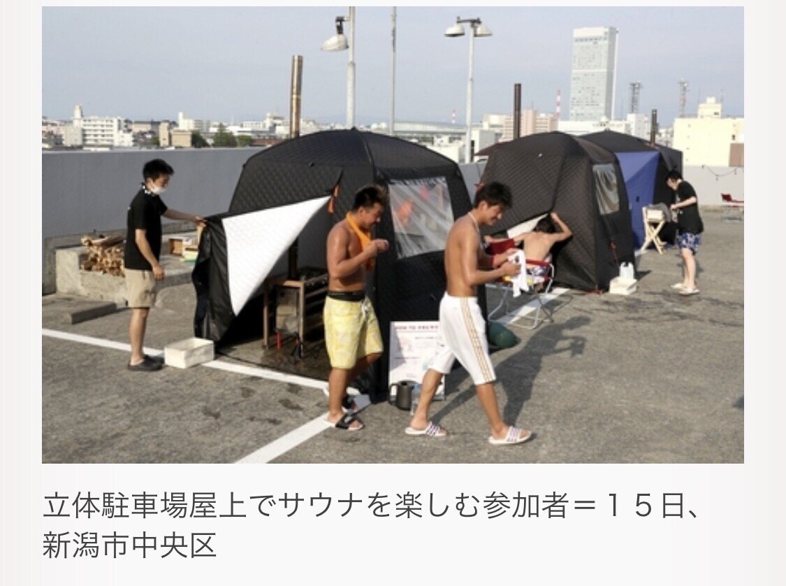 サウナのすゝめ》テントサウナ徹底比較!!|toto_nouzo_|note