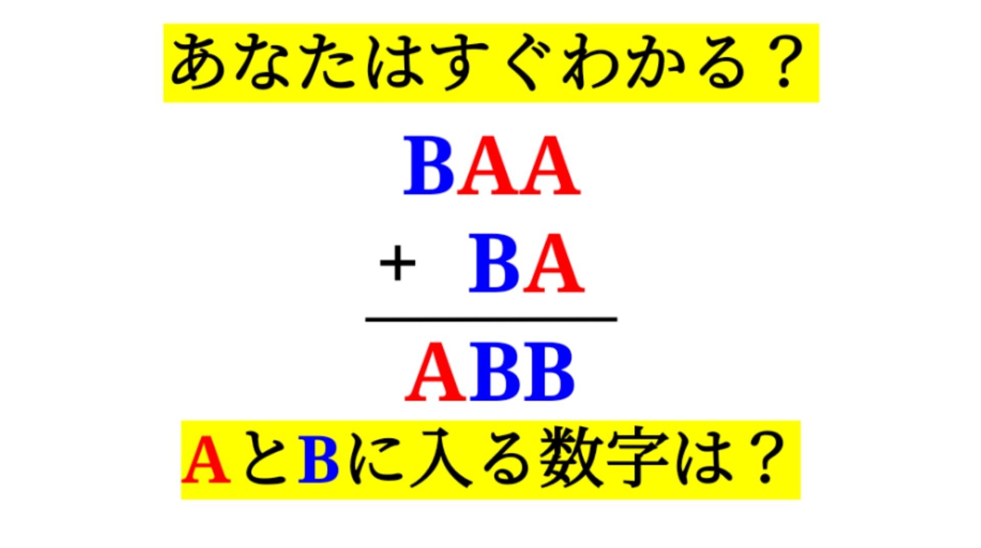 自明 筆算 Baa Ba Abb について Sosu Lover Number Mania Note