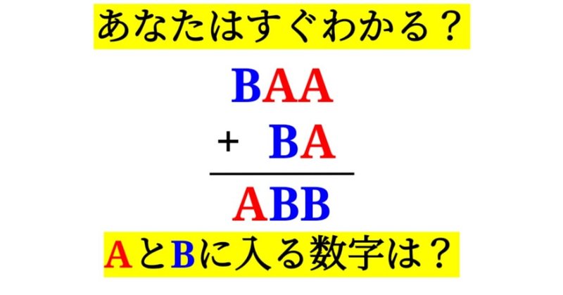 虫食い算 の新着タグ記事一覧 Note つくる つながる とどける 虫食い算 の新着タグ記事一覧 Note つくる つながる とどける