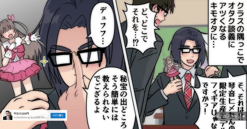 広告閲覧tips 動画広告を見切って快適広告ライフ Url確認を活かして狙った広告を見よう 広告を見るやきそば Note