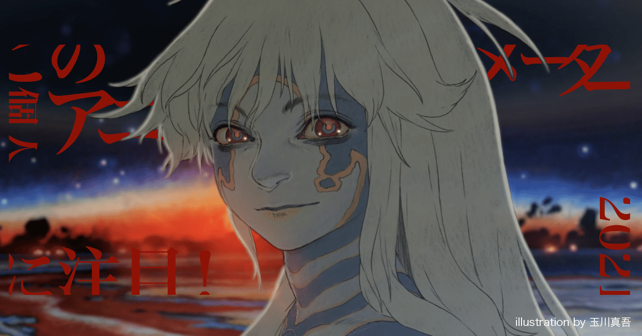 この個人アニメーターに注目 21 ネット絵学 Note この個人アニメーターに注目 21 ネット絵学 Note