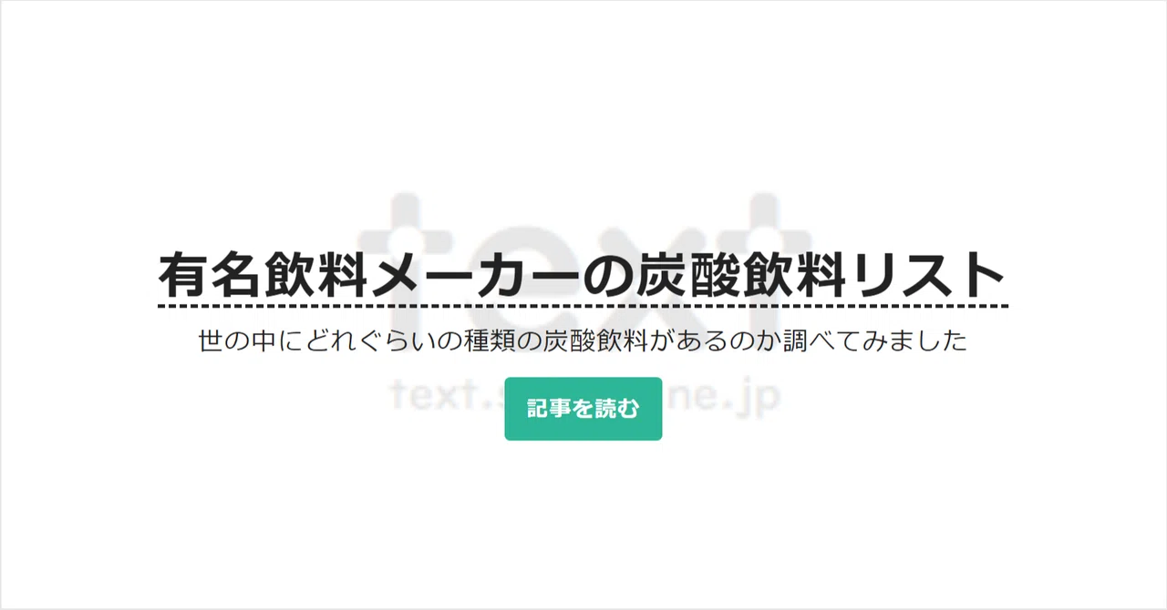 見出し画像