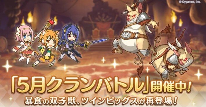 13 プリコネr 4憶スコア目指してクラバト 慎吾 Note