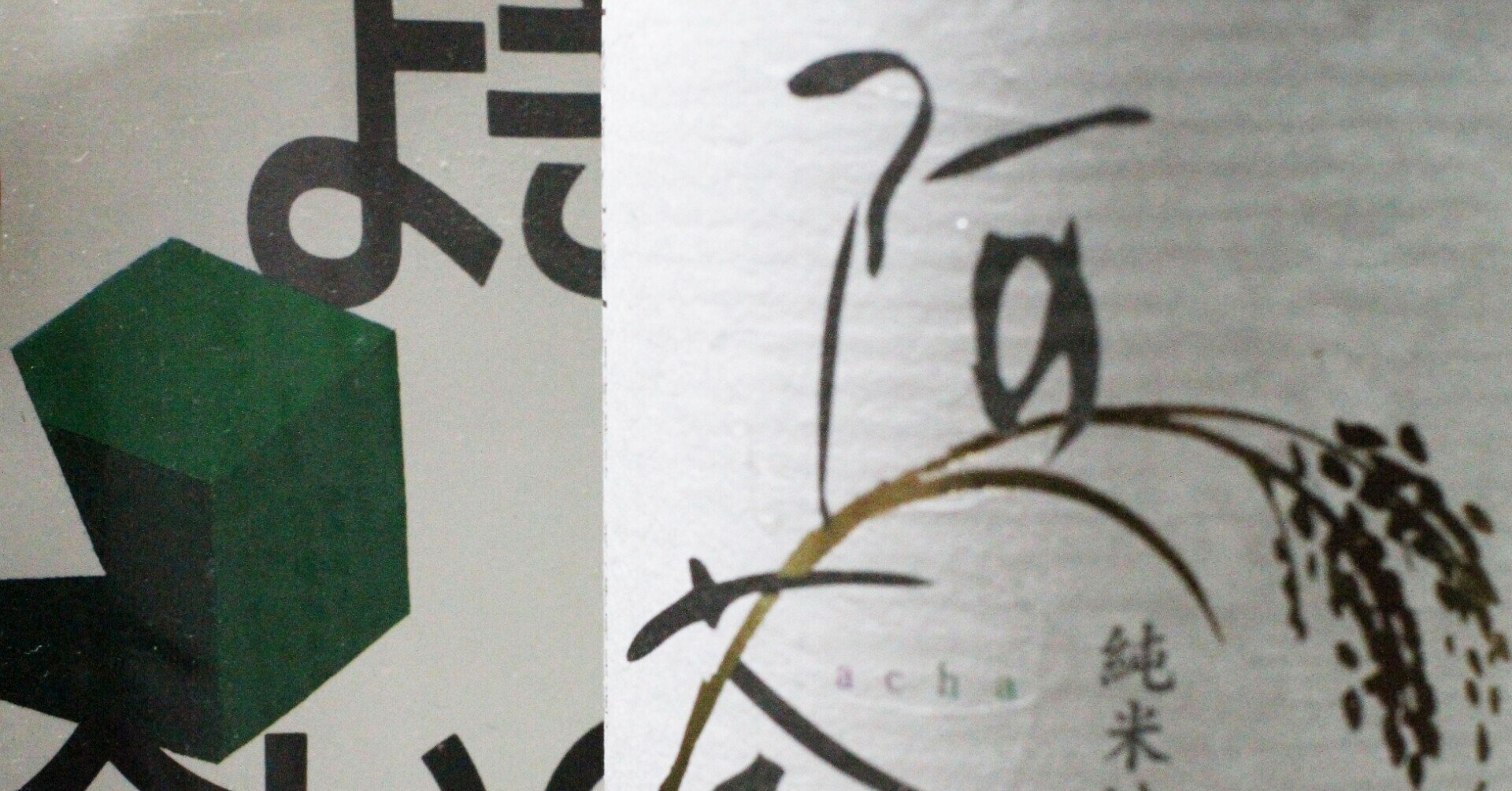 徳川秀忠自筆消息 家康の側室・阿茶局宛 女房奉書 掛軸 真筆 //