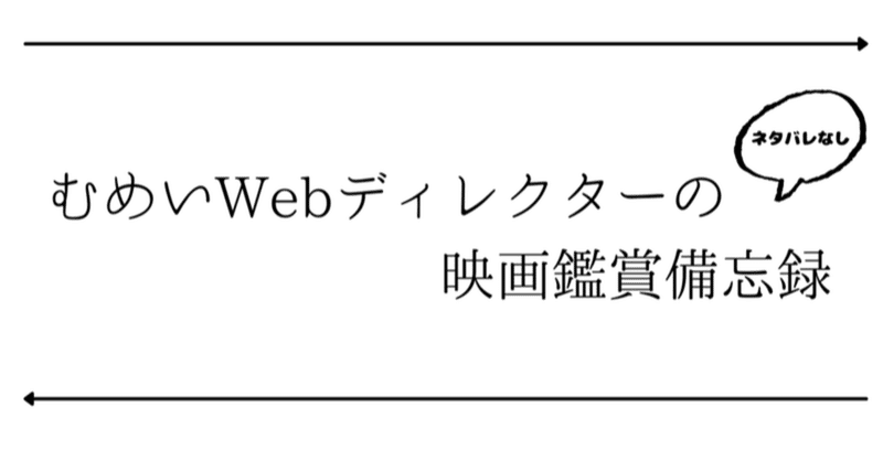 サマータイムマシン ブルース ある種 ある種のぅ タイムトラベル最高傑作ぅ Webディレクターの映画鑑賞備忘録 ネタバレ なし Toksato Note