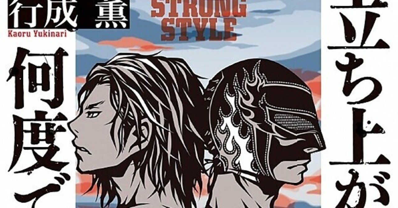 新刊情報 文庫新刊 立ち上がれ 何度でも 6月8日発売 行成薫 小説家 Note 新刊情報 文庫新刊 立ち上がれ 何度でも 6月8日発売 行成薫 小説家 Note