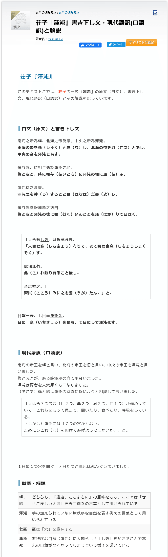 サカササビアン 66 138 210 2 354 吹田 メル Note サカササビアン 66 138 210 2 354 吹田 メル Note