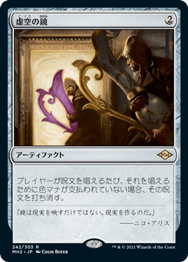 モダンホライゾン2の新カードたち――ジャンドの目線で（～6/3全