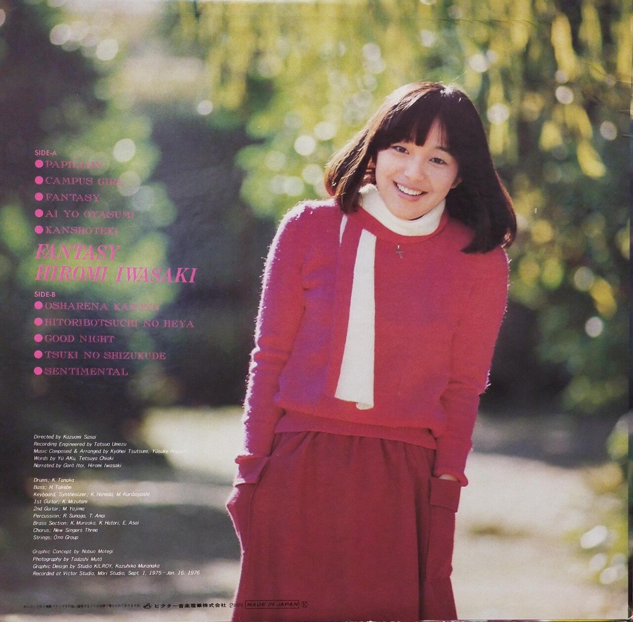 岩崎宏美『ファンタジー』 (1976)｜Feelin'Groovy音日記