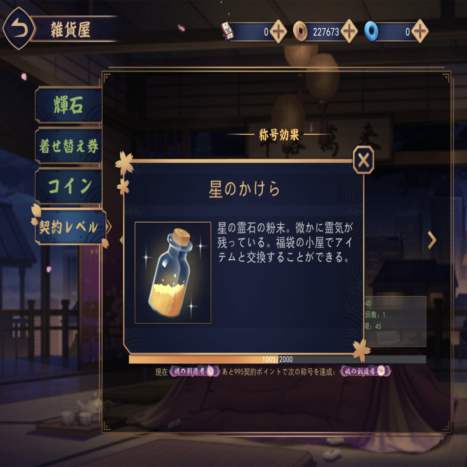 雀魂でキャラのボイス解放したいよねって話｜はりゅう