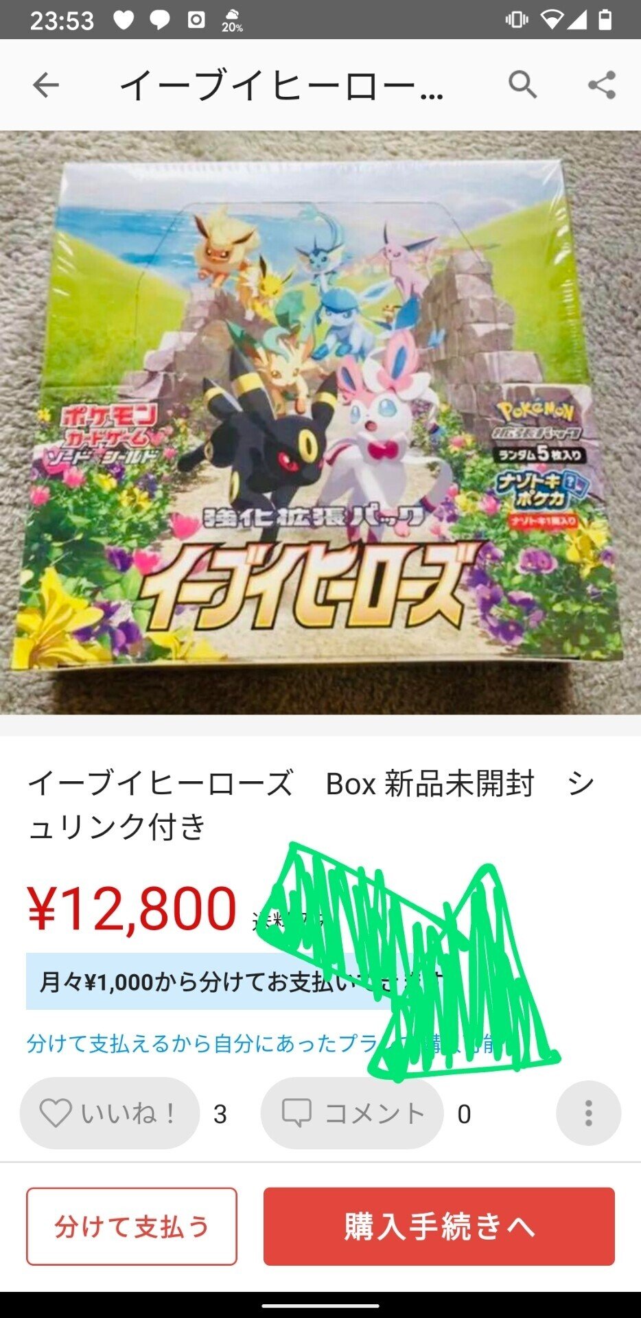 ポケカの転売対策について考える ポケカ転売対策クラブ べい Note