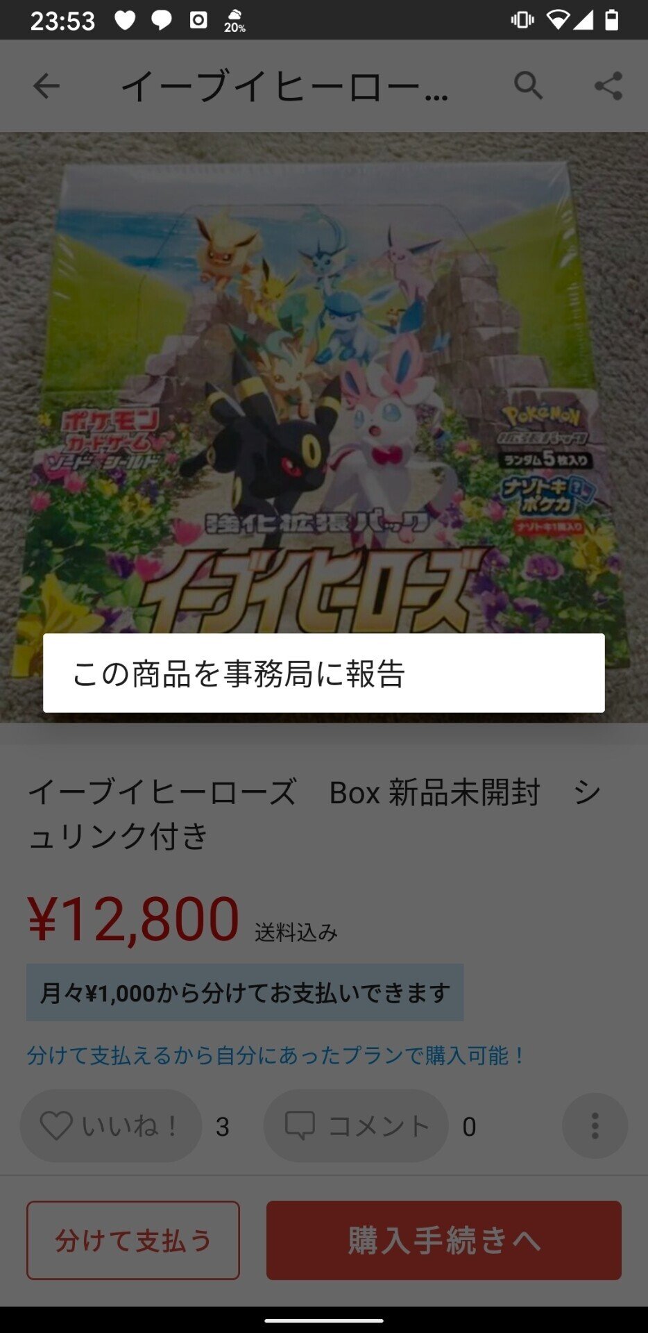 ポケカの転売対策について考える ポケカ転売対策クラブ べい Note