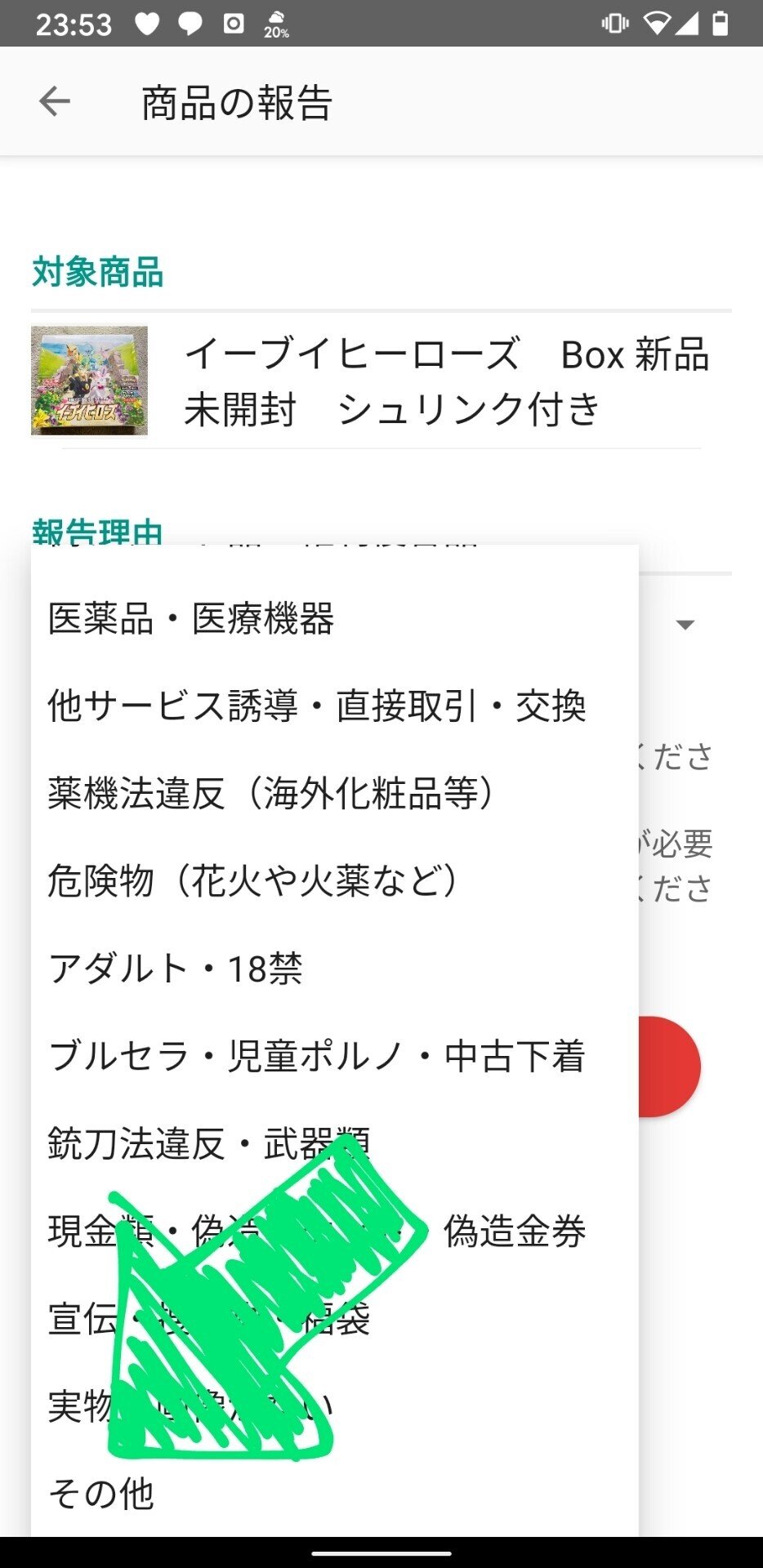 ポケカの転売対策について考える ポケカ転売対策クラブ べい Note