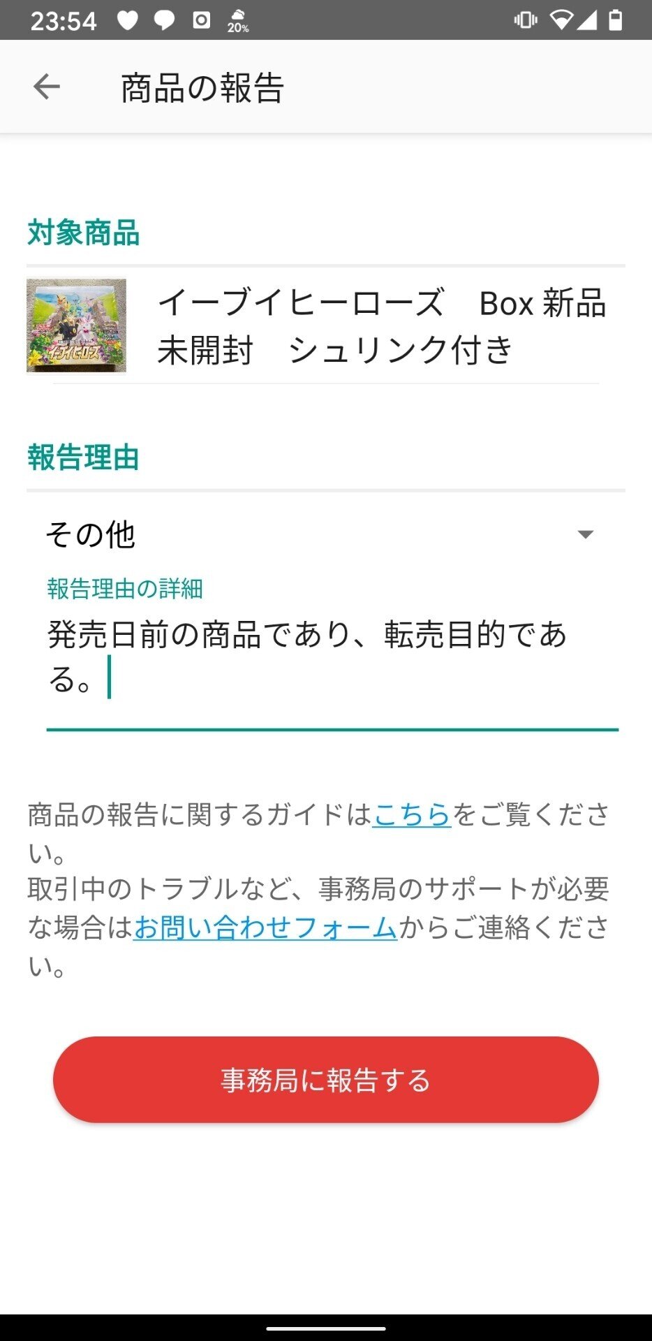ポケカの転売対策について考える ポケカ転売対策クラブ べい Note