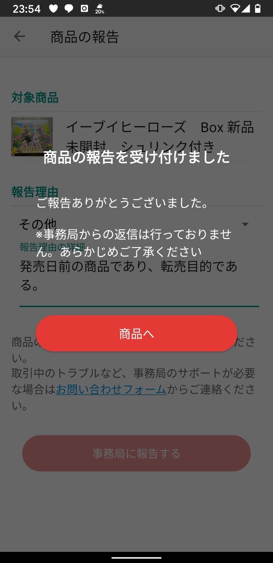 ポケカの転売対策について考える ポケカ転売対策クラブ べい Note