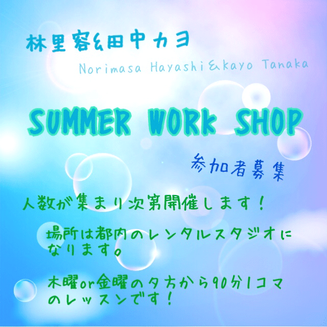 まだまだ募集中です カヨ Note