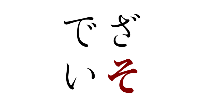 文字ラジオ の新着タグ記事一覧 Note つくる つながる とどける 文字ラジオ の新着タグ記事一覧 Note つくる つながる とどける