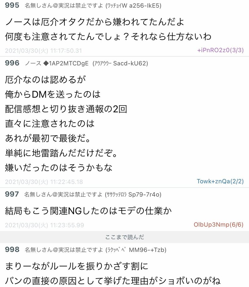 輝海まりな まとめ 個人情報の強要 モデレーターへの暴言と冷遇 メン限 配信の流出 Vtuberを襲った炎上の真相 もこう 衛門 スプリングボック Note