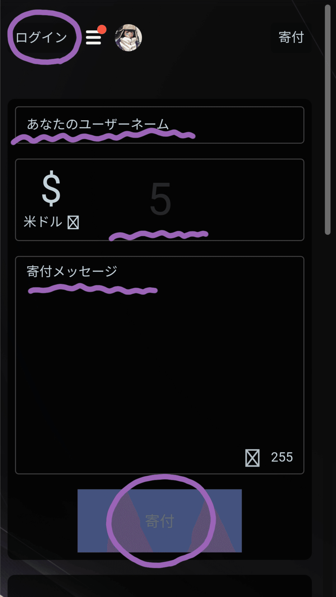 ドネーションのやり方 Migi7me Note ドネーションのやり方 Migi7me Note