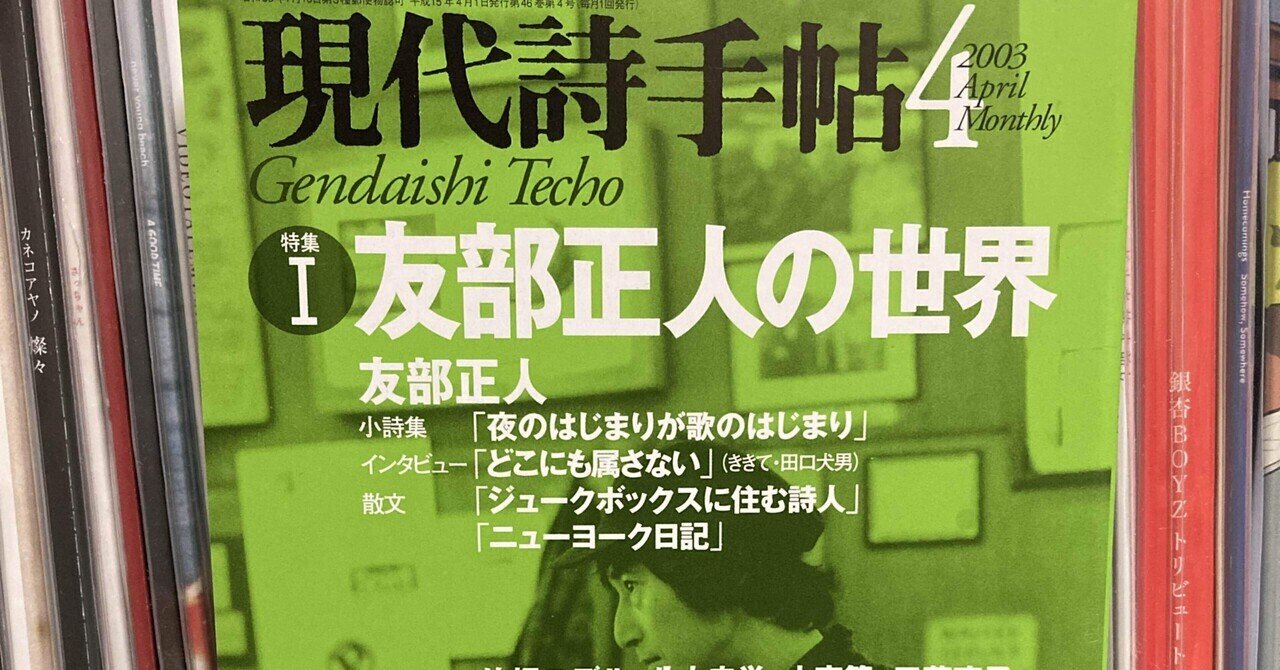 Amazon.co.jp: ◇友部正人 '72?'74 直筆サイン入り 廃盤CD