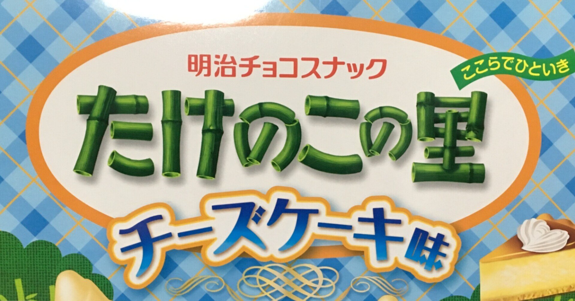 【１着でも送料無料】 戒めプライズまとめ：お菓子1個目｜ヒオリリョウ* 菓子