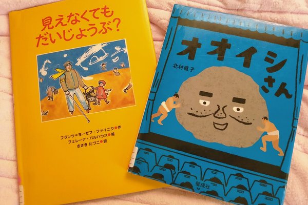 絵本の読み方選び方 の新着タグ記事一覧 Note つくる つながる とどける 絵本の読み方選び方 の新着タグ記事一覧 Note つくる つながる とどける