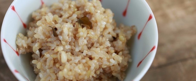 薬膳レッスンレシピ『腸から潤う玄米ご飯』