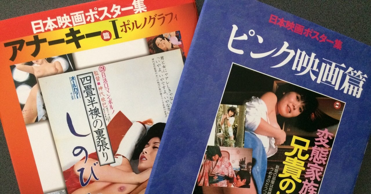 日活ロマンポルノ出演女優